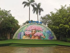 -美的鹭湖探索王国