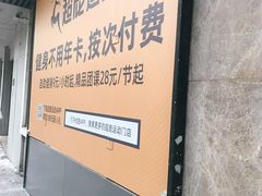 -超鹿运动(融侨锦江店)