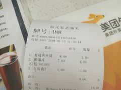 -焦记老潼关肉夹馍(东五路店)