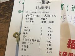 -一煲鸽