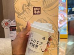 -都可手作(学士街手作店)