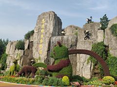 -西安秦岭野生动物园