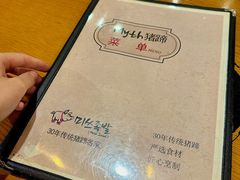 -Myth猪蹄(明洞店)