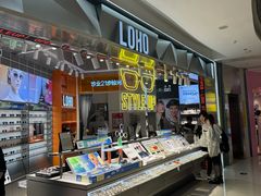 -LOHO眼镜(北京合生汇店)