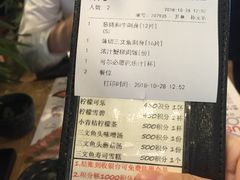 账单-Sushi Love 创意寿司(丽影广场店)