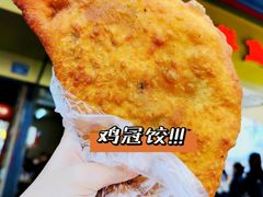 -李记鸡冠饺