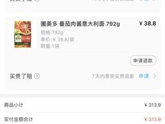 -盒马X会员店(王府井奥莱UP TOWN店)