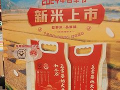 -和合谷(北新桥店)