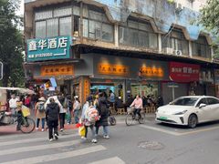-芝麻糊世家(西华店)
