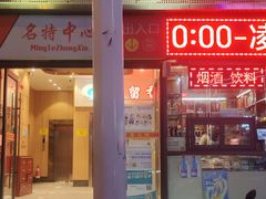 -蜀留香火锅(西南角店)