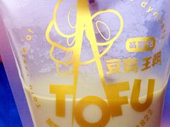 -品腐记·豆腐王朝(老门东总店)