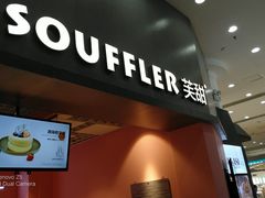 门面-狐狸和向日葵(北京路店)