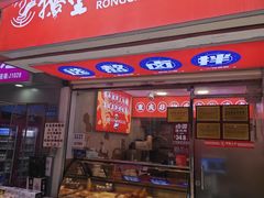 -鹅堂·荣昌卤鹅(学田湾店)