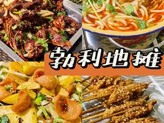 -勃利地摊·勃立小串烧烤