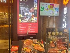 -尊品牛排(恒峰店)