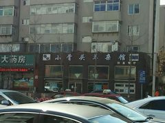 -杨记小骨头羊杂馆(南五马路店)