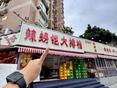 -辣螃铠盆盆蟹大排档(总店)