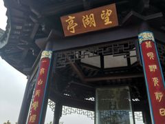 -穹窿山景区