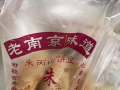 -朱记小郑酥烧饼(建康路店)