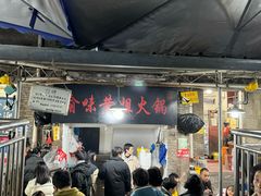 -渝味黄姐火锅(黄泥村店)