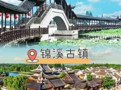 -锦溪古镇