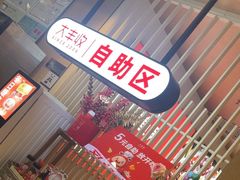 -大丰收脆鱼(万达江北店)