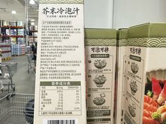 -山姆会员商店(西溪店)