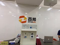-百邦苹果官方授权维修(文景大厦店)