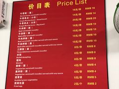 菜单-唐记牛骨粉(陶溪川店)