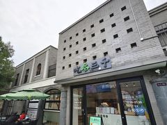 -龙湖星悦荟(颐和店)