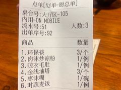 账单-醉长安(南门总店)