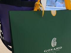 -Goyard高雅德(国贸商城店)
