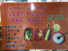 -光明刘冰乳鸽店(光明法政北路店)