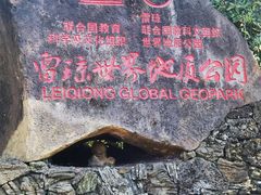 -海口火山口国家地质公园