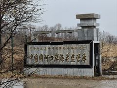 -珲春防川景区