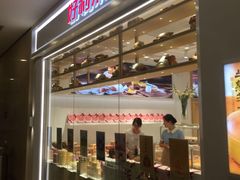 门面-好利来(熙地港店)