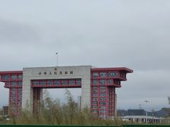 -万尾金滩