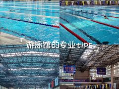 -奥冠体育华师附中恒温游泳馆
