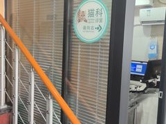 -瑞派天使宠物医院·神经外科·骨科·核磁CT(洛川中路店)