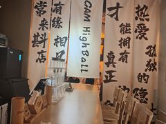 -GAM HighBall 日式小酒馆