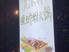 -九鼎轩脆毛肚火锅(南京东路店)