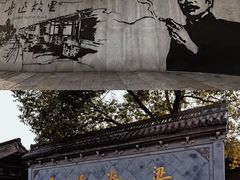 -上海鲁迅故居