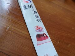 -全州拌饭馆(断桥店)