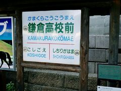 -灌篮高手动画打卡地