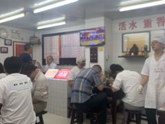 等位区-逸桂禾面馆