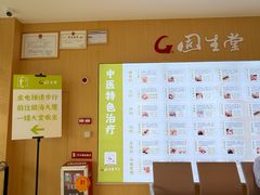 -固生堂中医(广州沿江分院)