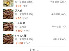 -康陵正德春饼宴26号