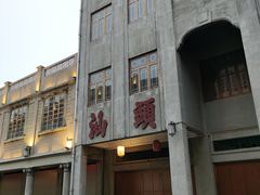 -汕头市小公园