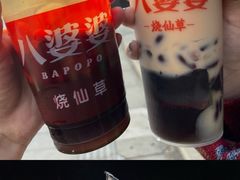 -八婆婆烧仙草(中山路店)