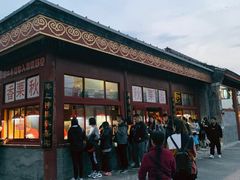 门面-秋栗香(地安门店)
